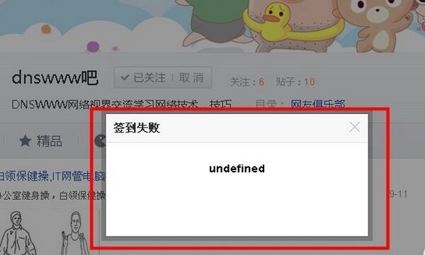 undefined是什么意思