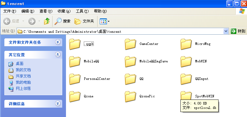 tencent是什么文件夹可以删除吗