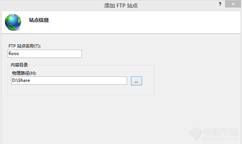 Win8如何搭建FTP服务器
